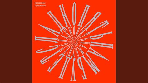 Ненастье - YouTube