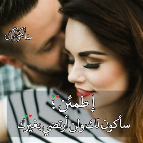 مستحيل ياقلب حبيبك 😍 هيما قلبي😍 Arabic Love Quotes Roman Love Love