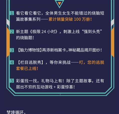 正版烧脑x第二季1至6本 超脑鬼畜睡前故事脑洞悬疑系列推理小说