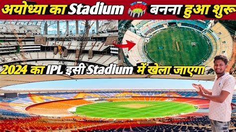 Ayodhya Cricket Stadium Drbhimrao Ambedkar International Sports