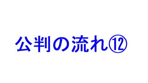 証拠の「証拠能力」「証明カ」とは？～「証拠能力が認められない証拠の具体例」「証明力は裁判官の自由な心証により判断される」などを説明｜社会人の