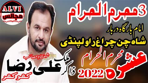 3 Muharram Majlis 2022 Zakir Malik Ali Raza Khokhar Darbar Shah