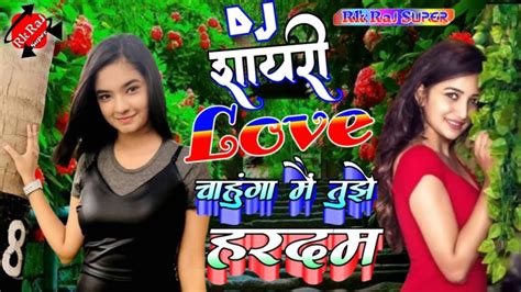 O Mere Sanam Mere Humdum Chahta Rahu Janam Janam Love Special Romentic