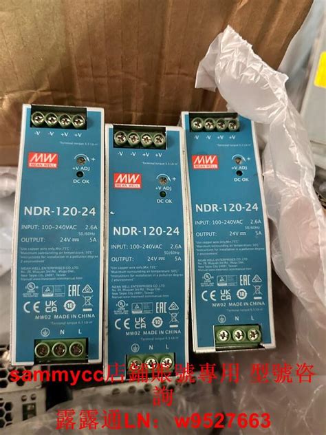 明緯ndr 120 24 導軌式電源 24v5a 實拍圖咨詢價 露天市集 全台最大的網路購物市集