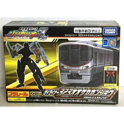 現貨 正版takara Tomy 新幹線變形機器人 Z 在來線 323大阪環狀 蝦皮購物