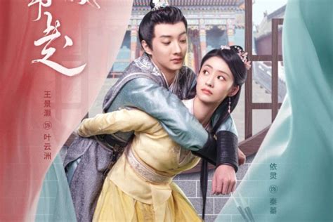 Sinopsis Drama China Terbaru Take My Wife Away 2023 Tayang Tencent