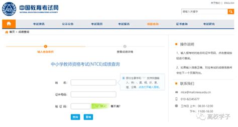 关注！2023年上半年教师资格面试成绩何时查分？考试教育部广东