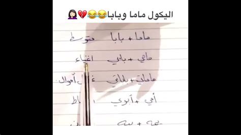 ستوريات انستا مضحكه 😂 ستوريات كوميديه 😂 ستوريات ضحك مواقف مضحكه