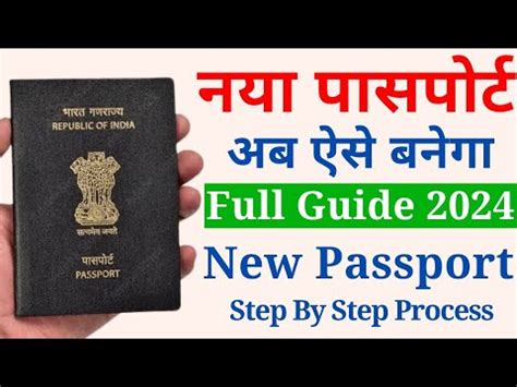 Passport Apply Online 2024 How To Apply Passport Online In 2024