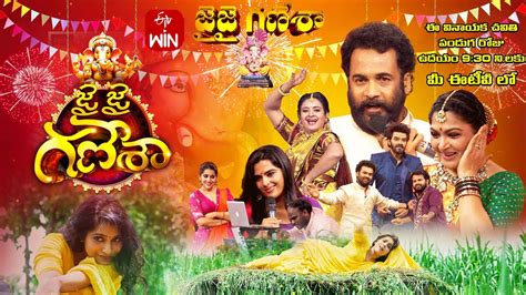 Jai Jai Ganesha Latest Promo 2 Etv Vinayaka Chavithi Event 7th September 2024 9 30 Am