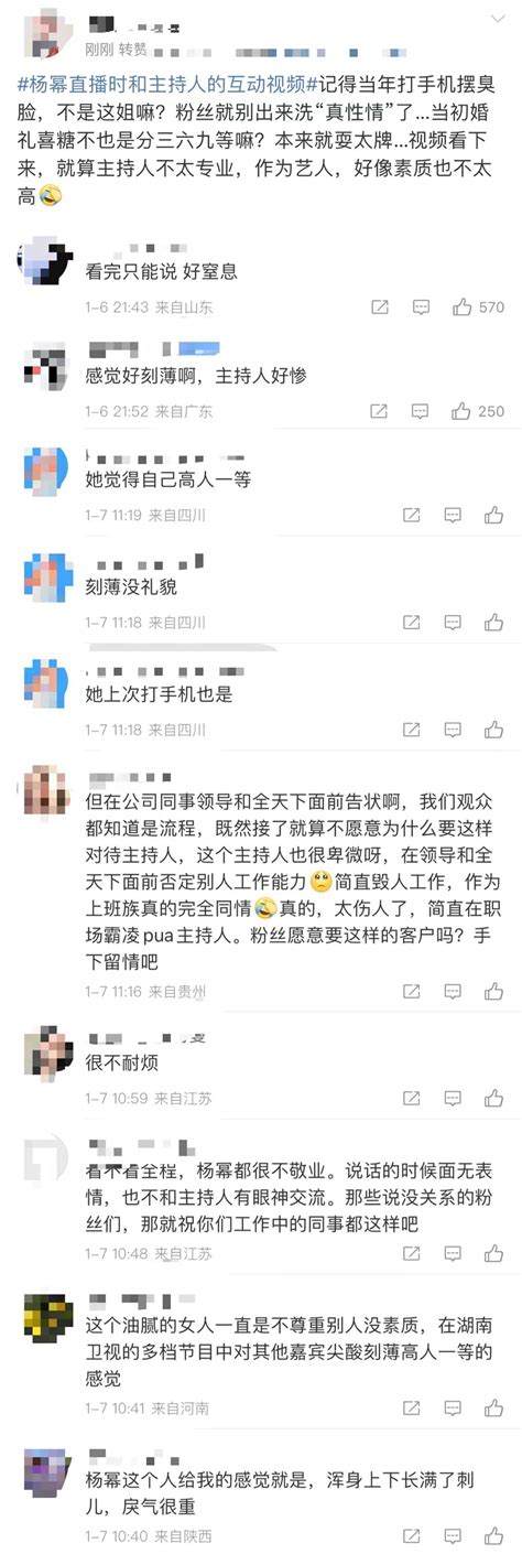 杨幂直播被曝耍大牌，对主持人态度敷衍翻白眼，各方回应引热议【快资讯】