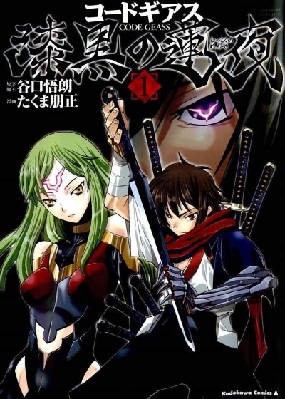 Code Geass Shikkoku No Renya Manga Anime Planet