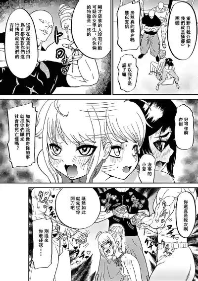 窒息搔癢色情椅 遊泳少女潤夏 任性辣妹杏樹VS撓癢警備隊G附特典 nhentai hentai doujinshi and manga