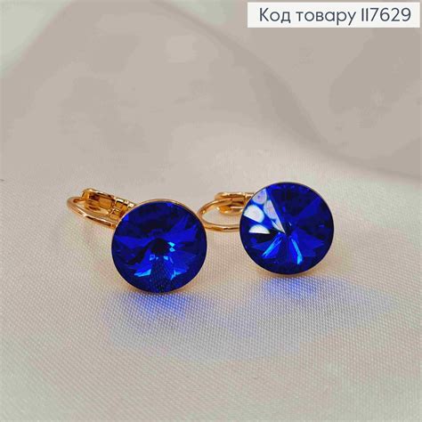 Серьги с выпуклым камнем сваровски Синего цвета, диаметр 1,1см, франц ...