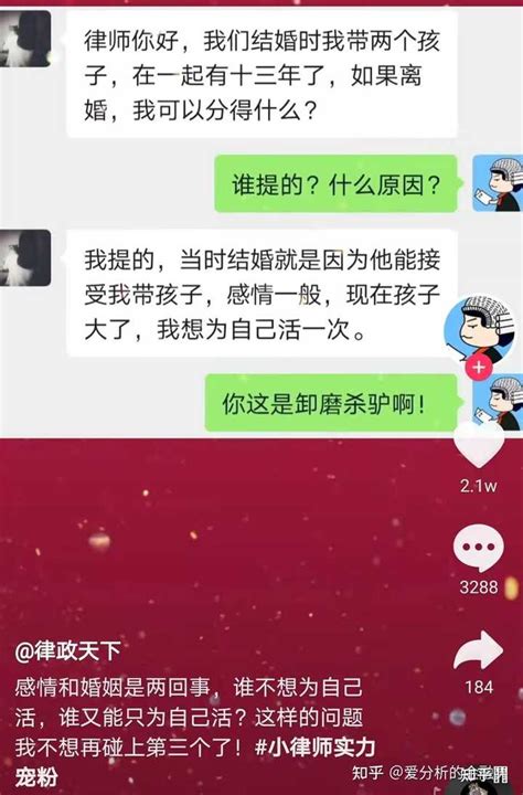 你介意娶离异带孩子的女人么？ 知乎