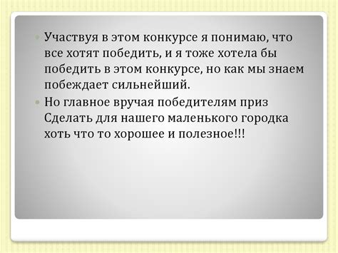 Конкурс для учащихся Ненецкого округа Как сделать наш город лучше