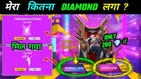 Emote Party Event 1 Spin Trick😍 New Money Rain Emote And Ffws Throne Emote Total Kitna Diamond