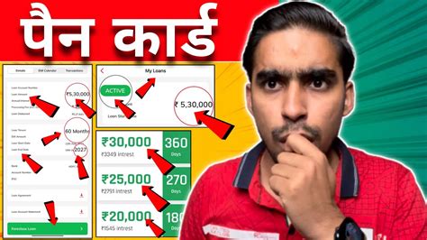 PAN Card Se Loan Kaise Le YouTube