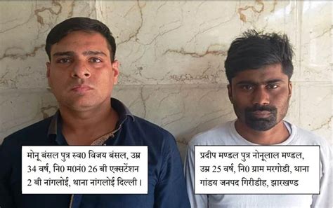 Kingpin Of Jamtara Cyber Crime Gang Arrested By UP Cyber Police