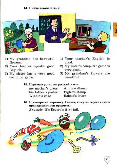 Учебник по английскому языку 2 класс Биболетова часть 1 2 читать онлайн