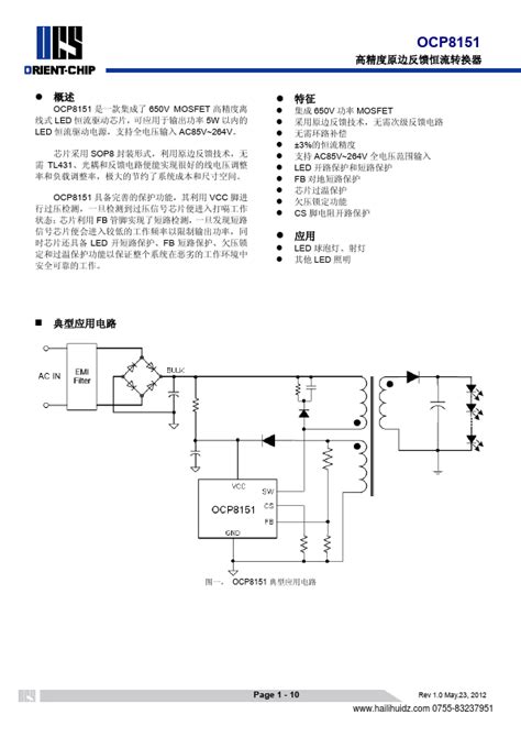 Ocp Datasheet High Precision Psr Constant Current Converter