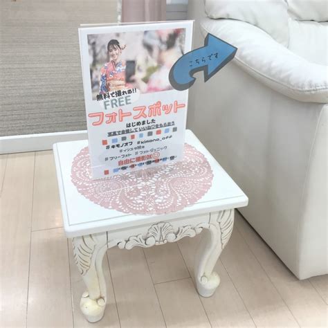 キモノオフ店内にフォトスポットを新設しました!! | キモノオフ｜KIMONO・OFF