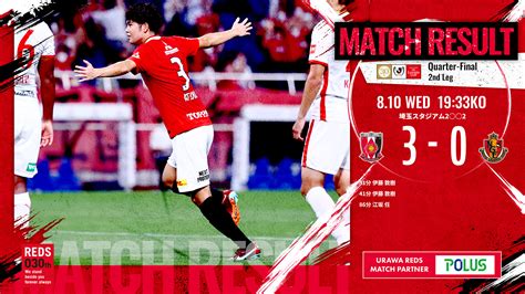 2022jリーグybcルヴァンカップ プライムステージ 準決勝進出決定 Urawa Red Diamonds Official Website