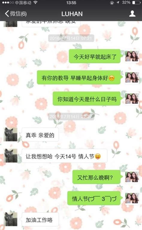 王思聪新女友自曝是鹿晗女朋友，聊天记录曝光截图为证 每日头条