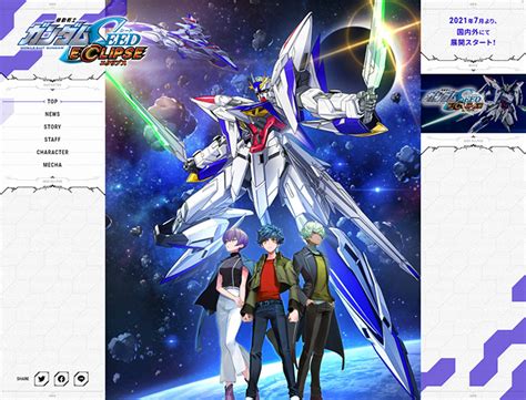 機動戦士ガンダムseed Msv新企画！「機動戦士ガンダムseed Eclipse」公式サイトが本日オープン！ Gundaminfo