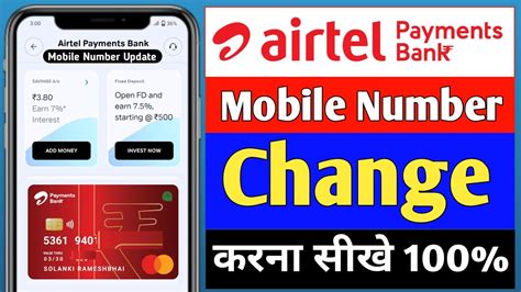 Airtel Payment Bank Change Mobile Number Full Process How To Change