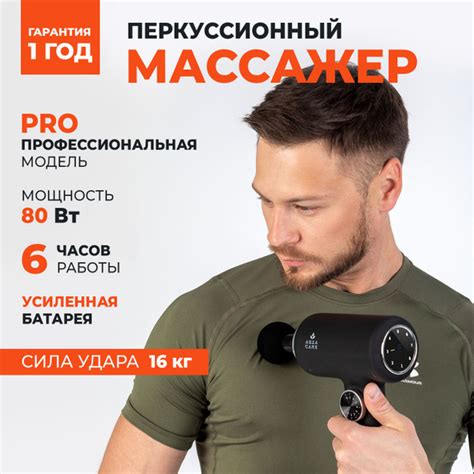 Перкуссионный массажер для тела профессиональный AsiaCare PRO, черный ...