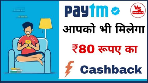 Paytm 50 Cashback Offer Freecharge 80 CashBack Offer Recharge