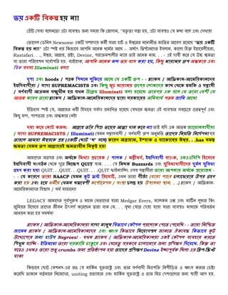 031816 WORLD NEWS RELEASE Bengali PDF