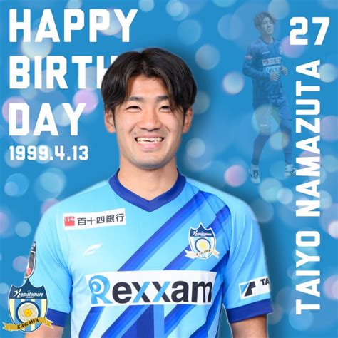 カマタマーレ讃岐 On Twitter 💙happy Birthday💙／ 本日、4月13日は Mf 鯰田太陽 選手の誕生日🎂🐟