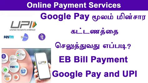 How To Pay Electricity Bill In Google Pay TNEB Bill Payment Using