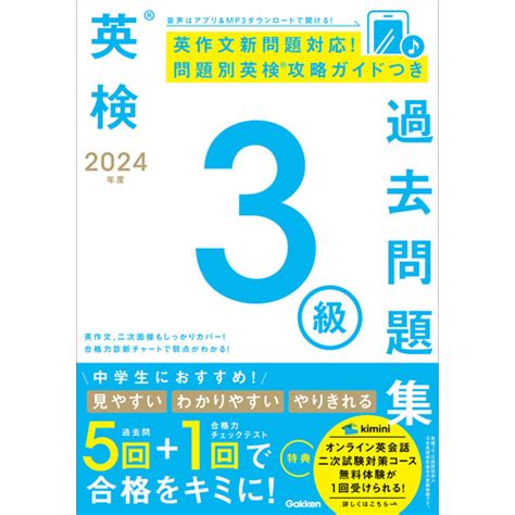 英検3級問題集 最新