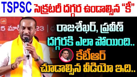 Bjp Mla Raghunandan Rao Open Challange To Kcr And Ktr Over Tspsc Leak