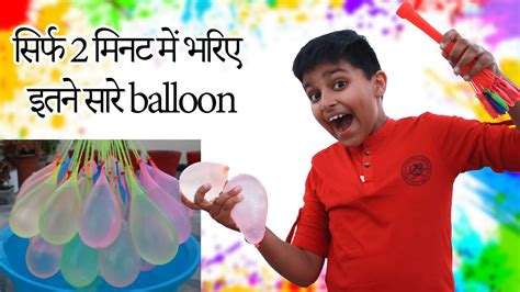 Fill 100 Balloons In 1 Min Auto Filling Water Balloons Review Holi