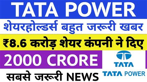 Tata Power Share Breaking News Tata Power Share Latest News Tata