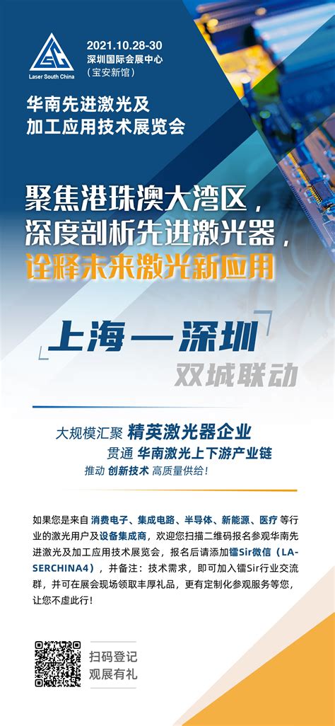 大厂汇聚，大有所为 这些激光加工企业已经吹响了进军华南的集结号！