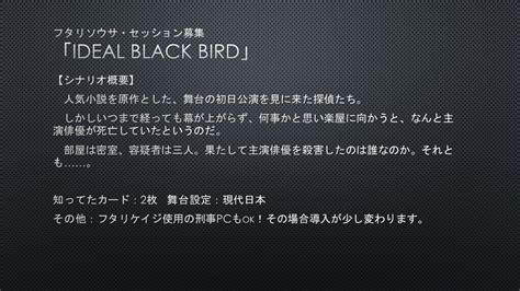 グライ 七月新規 on Twitter フタリソウサの卓募集ですガバガバGMでよければ初心者さんも経験者さんもお気軽にご参加ください