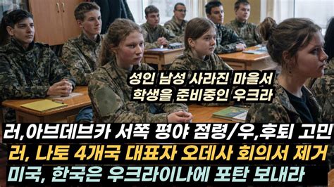 우크라이나 전황316 러 베르디치·오를리브카·노보미하일리브카 전진우 벨고로드 공격 약화러챠소브 야르·노보