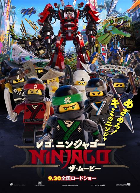 Pôster do filme LEGO Ninjago O Filme Foto 13 de 106 AdoroCinema