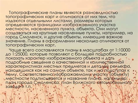 Классификация топографических карт - презентация онлайн