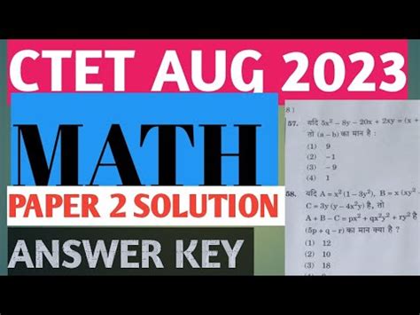 Ctet Answer Key Ctet Maths Paper Answer Key By P K Sir