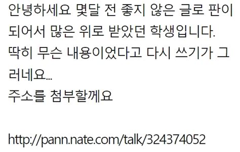 응원해주신 모든분께 감사인사 드리고싶습니다 명예의 전당