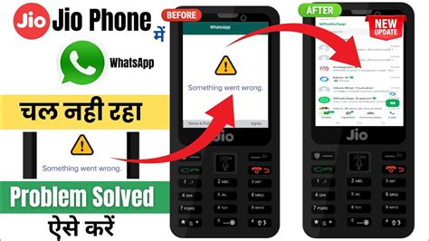 Jio Phone Whatsapp Something Went Wrong Problem Jio Phone Me Whatsapp