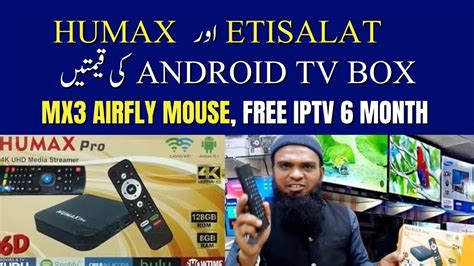 Etisalat Android TV Box And Humax Android TV Box Price Usman