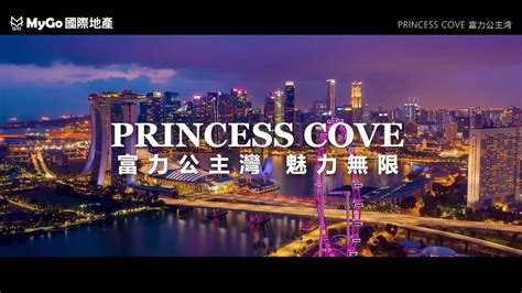 R F Princess Cove Youtube