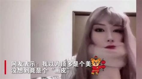 小姐姐下播後忘關直播，上演現實版「畫皮」，網友：這是易容術？ 每日頭條